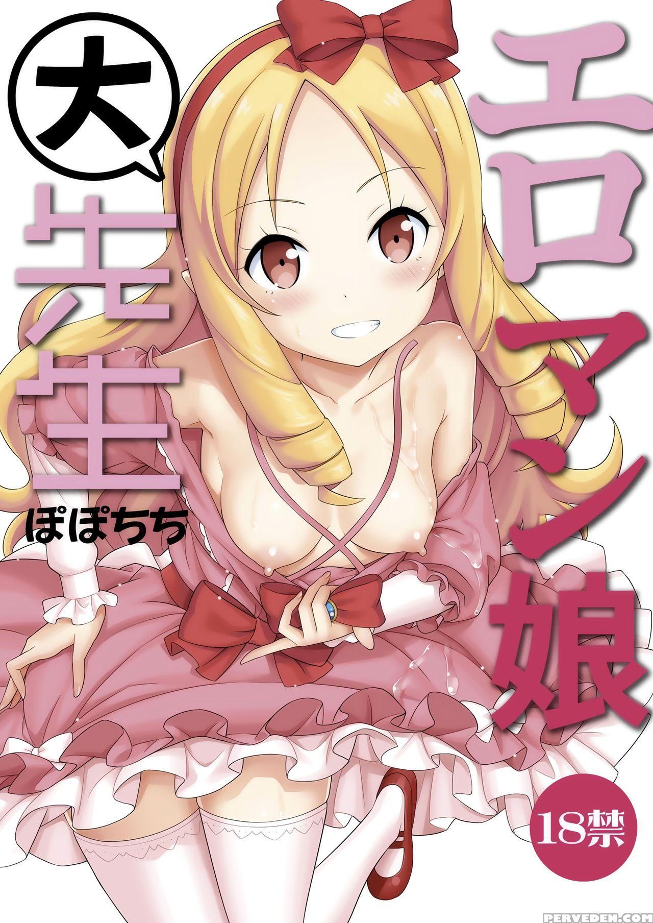 [popochichi (yahiro Pochi)] Eromanko Daisensei (eromanga Sensei) [english] [doki Fansubs] [digital] Chapter 1000 Page 1
